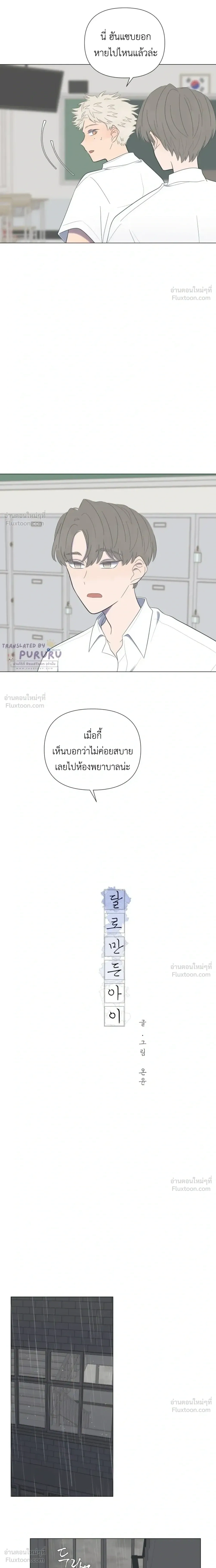 A Child Made of the Moon - หยาดจันทร์สรรค์สร้าง - หน้า 3