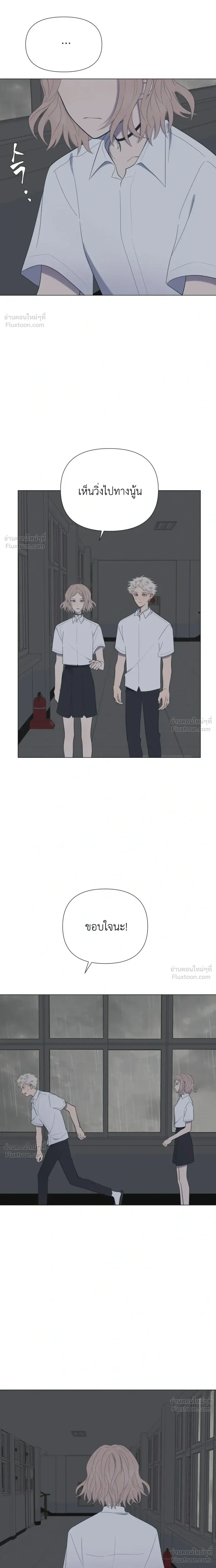 A Child Made of the Moon - หยาดจันทร์สรรค์สร้าง - หน้า 6