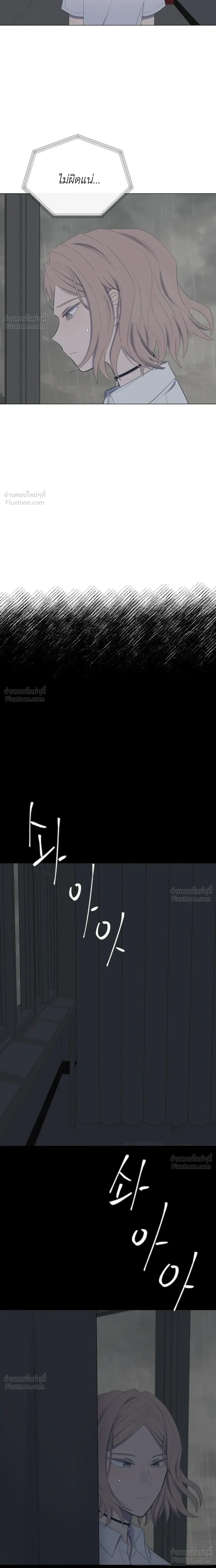 A Child Made of the Moon - หยาดจันทร์สรรค์สร้าง - หน้า 7