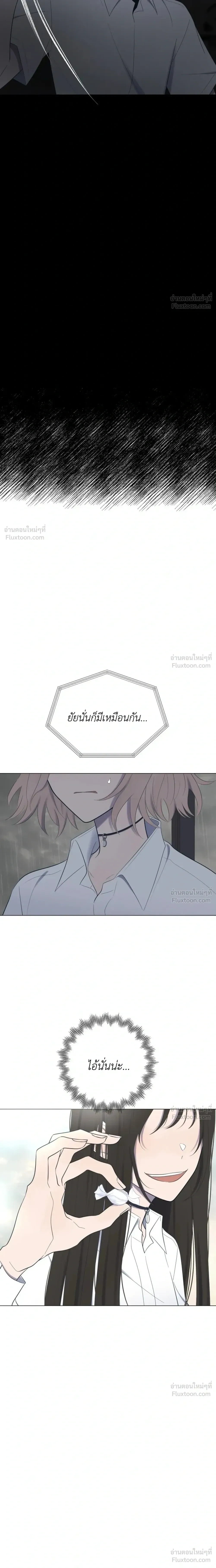 A Child Made of the Moon - หยาดจันทร์สรรค์สร้าง - หน้า 9