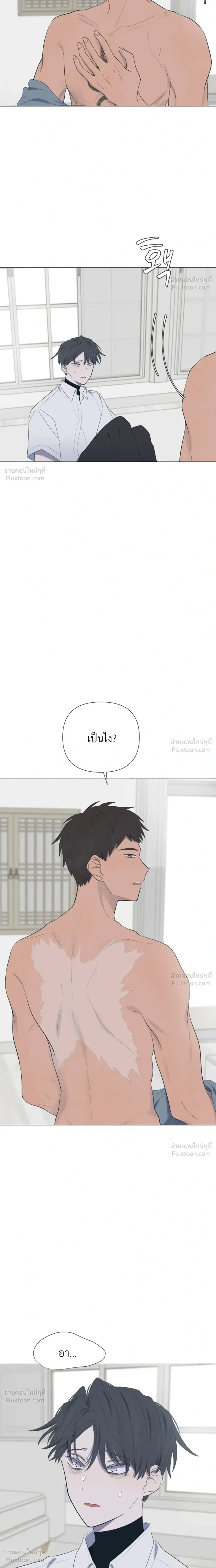 A Child Made of the Moon - หยาดจันทร์สรรค์สร้าง - หน้า 2