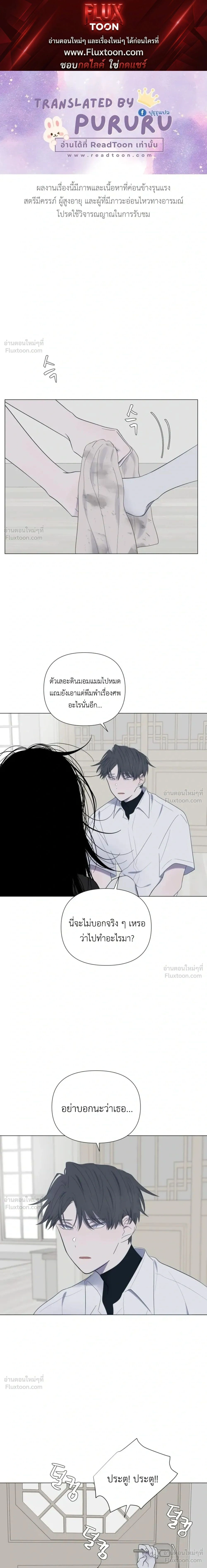 A Child Made of the Moon - หยาดจันทร์สรรค์สร้าง - หน้า 1