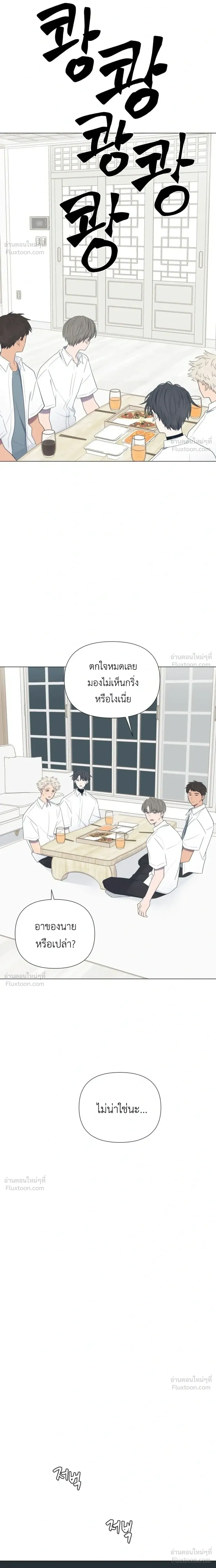 A Child Made of the Moon - หยาดจันทร์สรรค์สร้าง - หน้า 19
