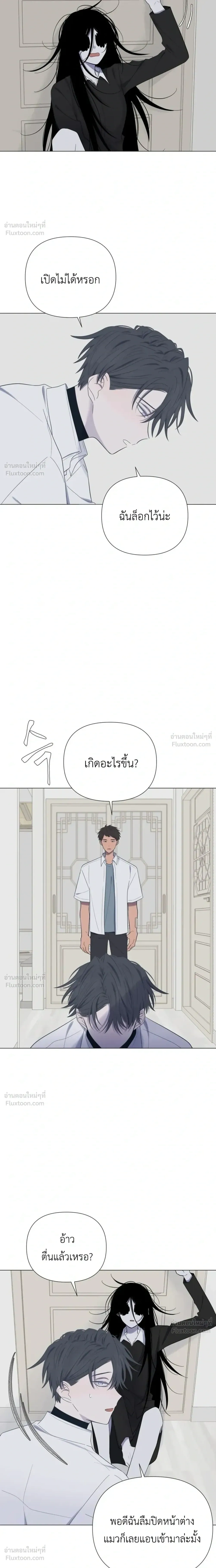 A Child Made of the Moon - หยาดจันทร์สรรค์สร้าง - หน้า 2