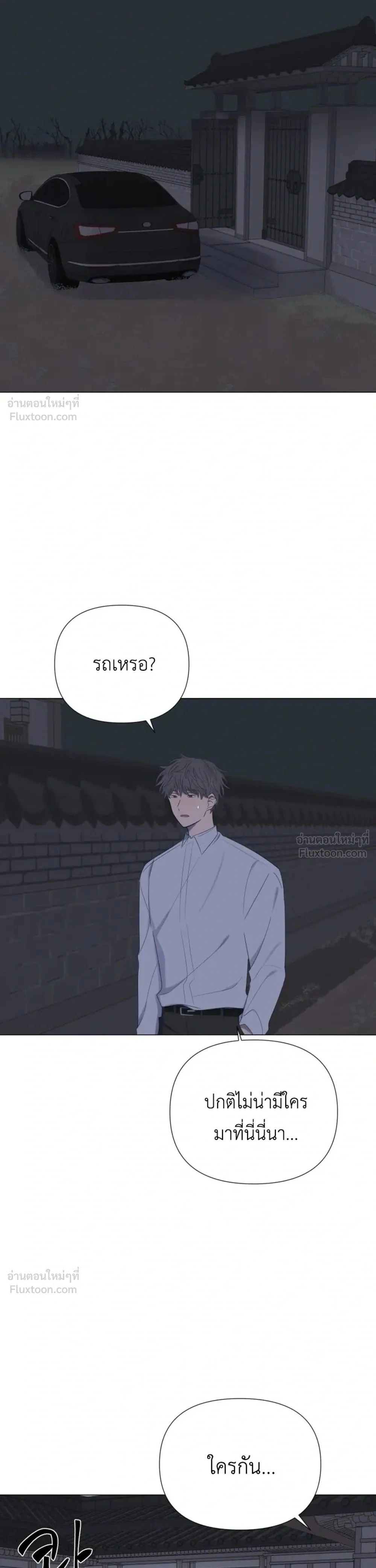 A Child Made of the Moon - หยาดจันทร์สรรค์สร้าง - หน้า 20