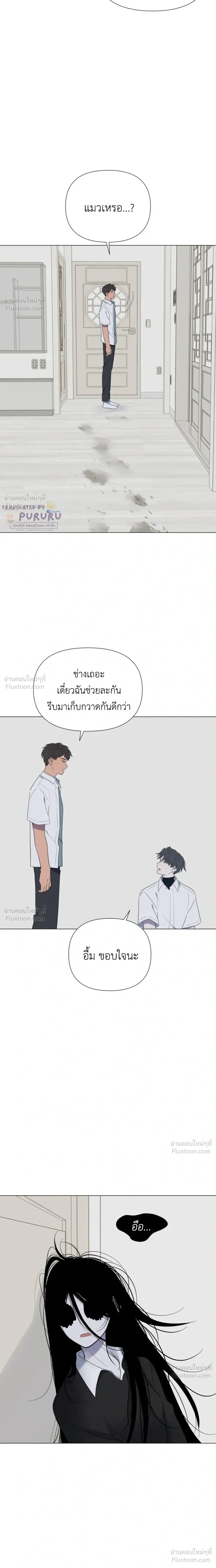 A Child Made of the Moon - หยาดจันทร์สรรค์สร้าง - หน้า 3
