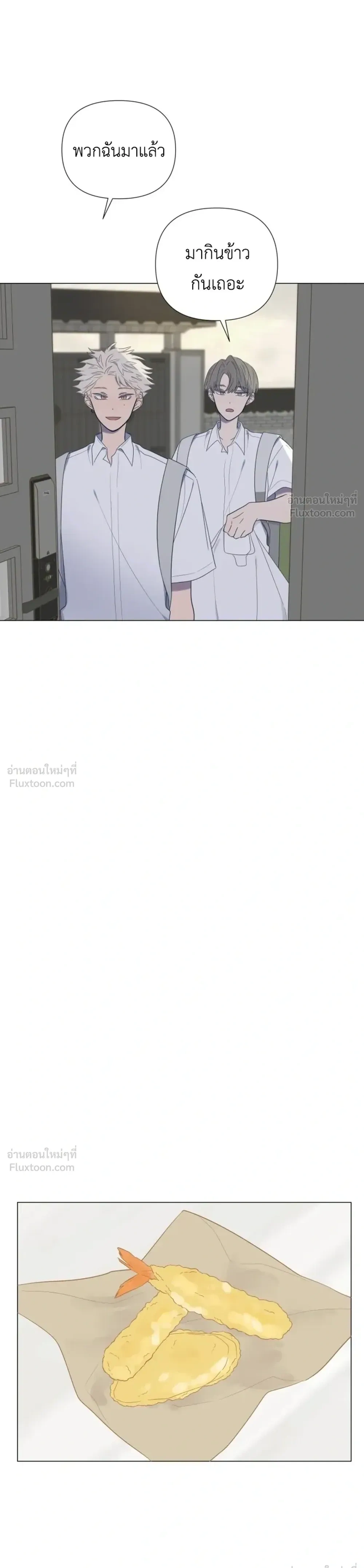 A Child Made of the Moon - หยาดจันทร์สรรค์สร้าง - หน้า 5