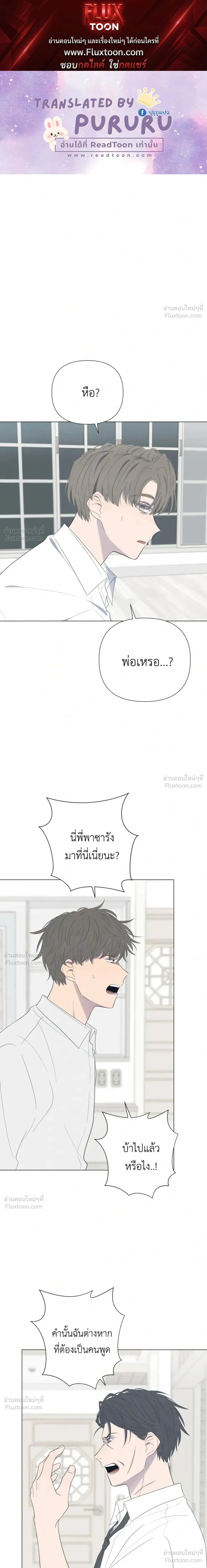 A Child Made of the Moon - หยาดจันทร์สรรค์สร้าง - หน้า 1