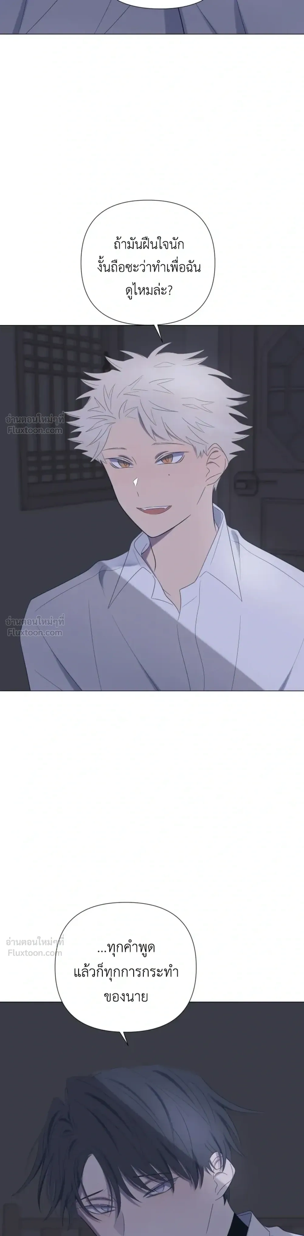 A Child Made of the Moon - หยาดจันทร์สรรค์สร้าง - หน้า 17