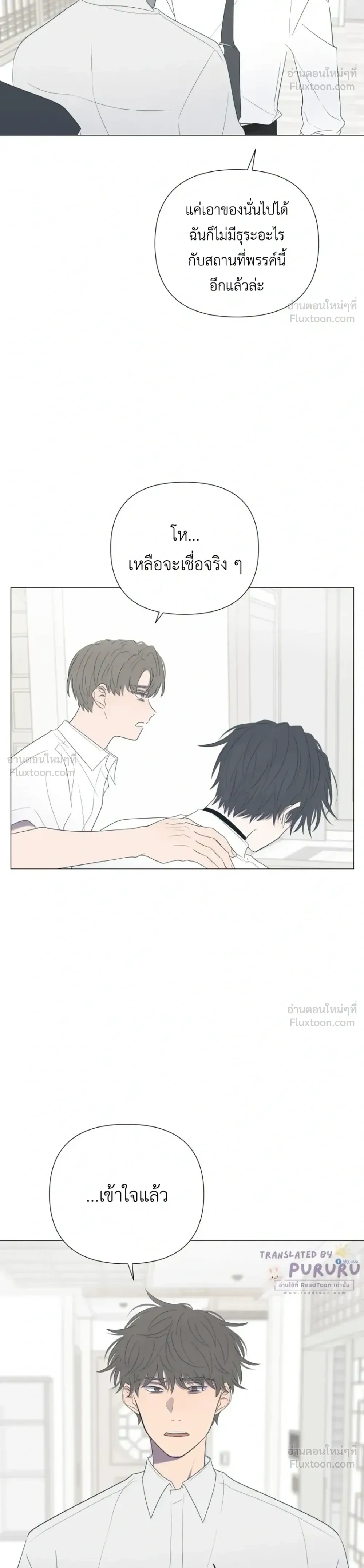 A Child Made of the Moon - หยาดจันทร์สรรค์สร้าง - หน้า 6