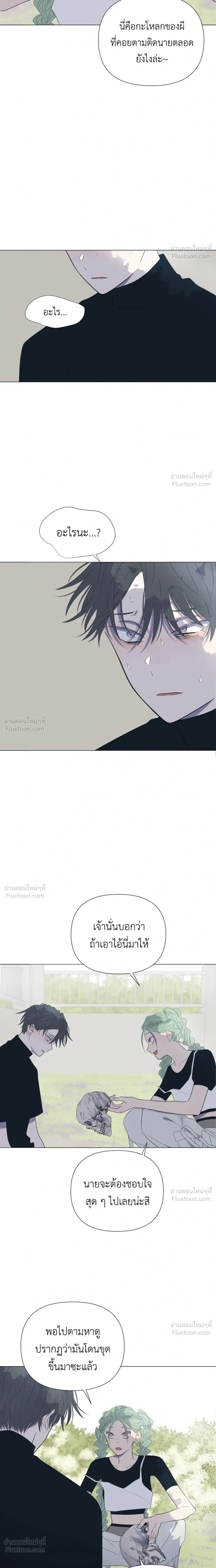 A Child Made of the Moon - หยาดจันทร์สรรค์สร้าง - หน้า 2