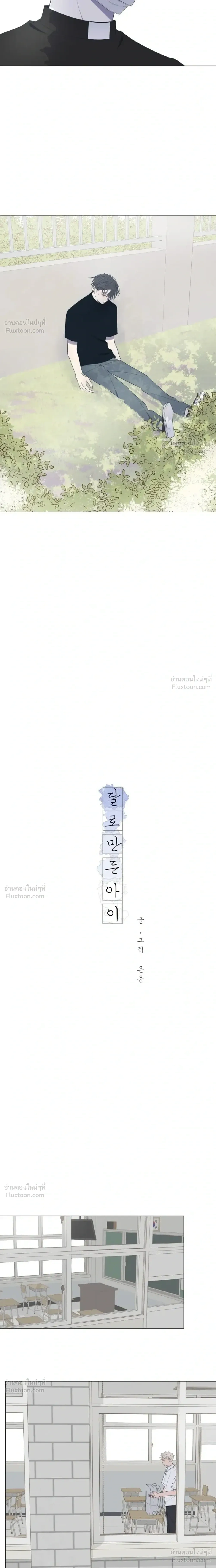 A Child Made of the Moon - หยาดจันทร์สรรค์สร้าง - หน้า 7