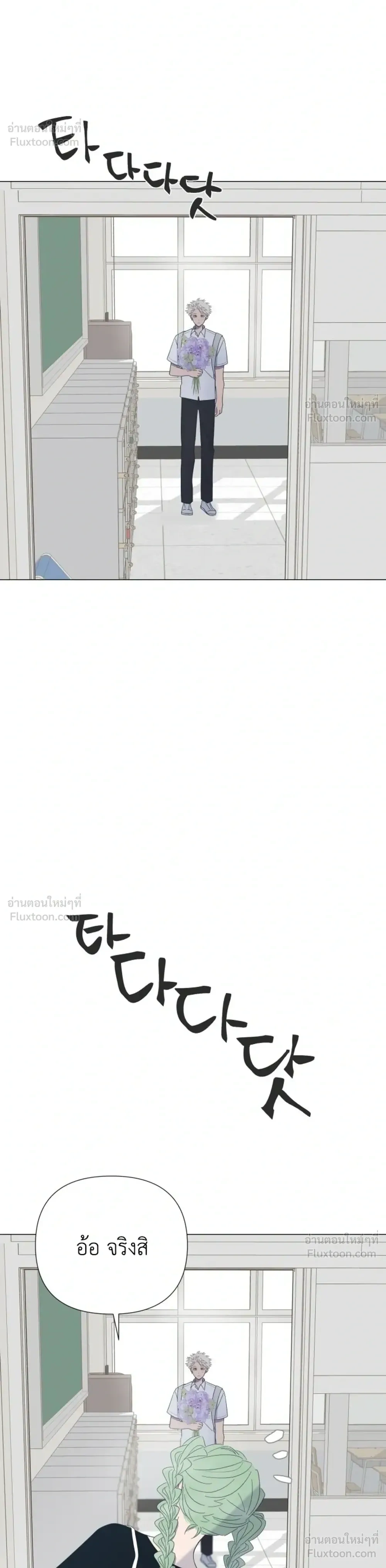A Child Made of the Moon - หยาดจันทร์สรรค์สร้าง - หน้า 18