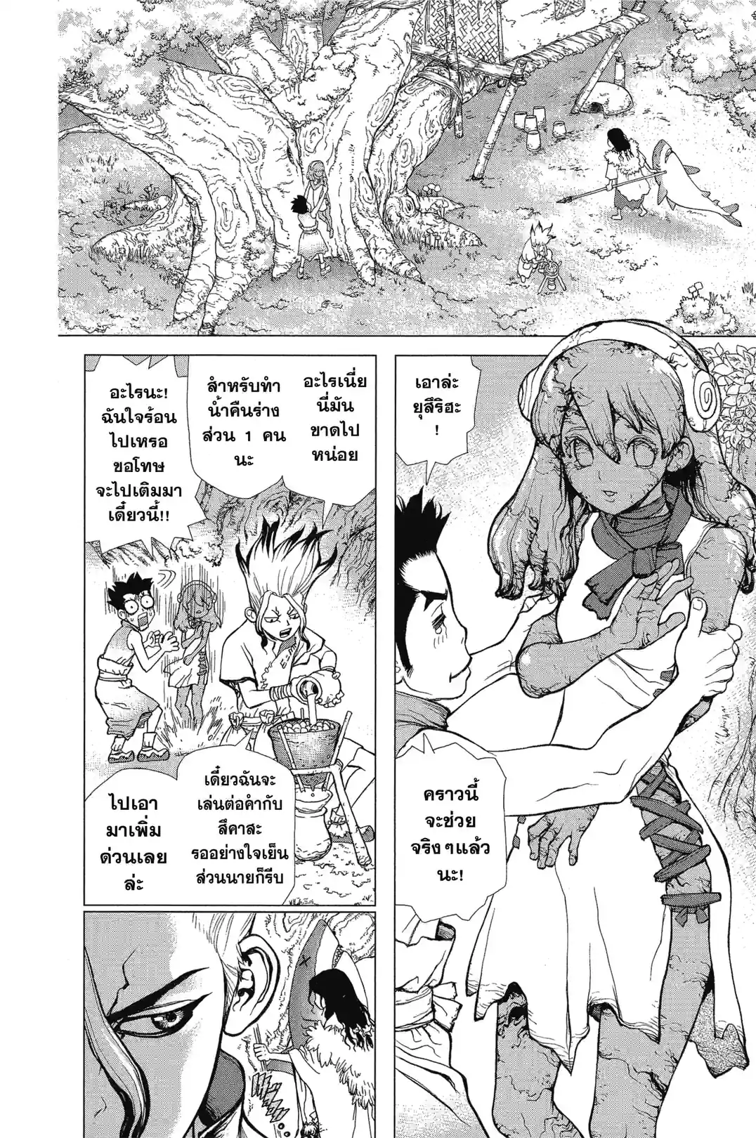 DR.STONE - หน้า 4