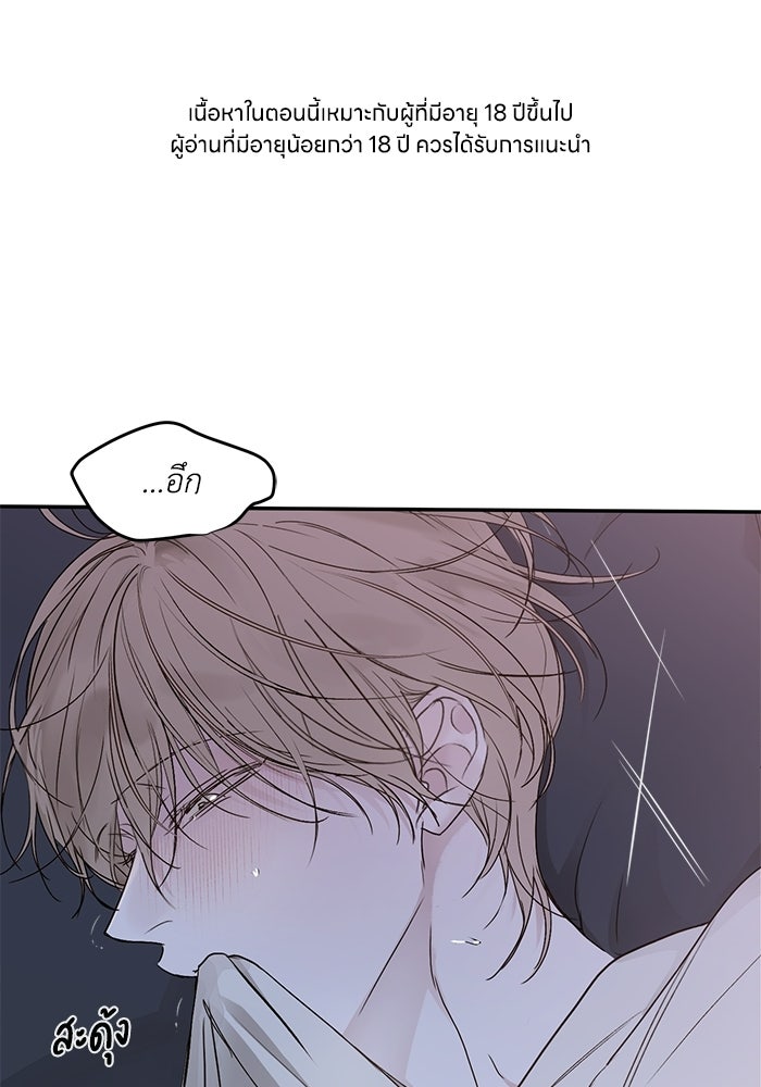 ซาฮัน รักผ่านเวลา - หน้า 1