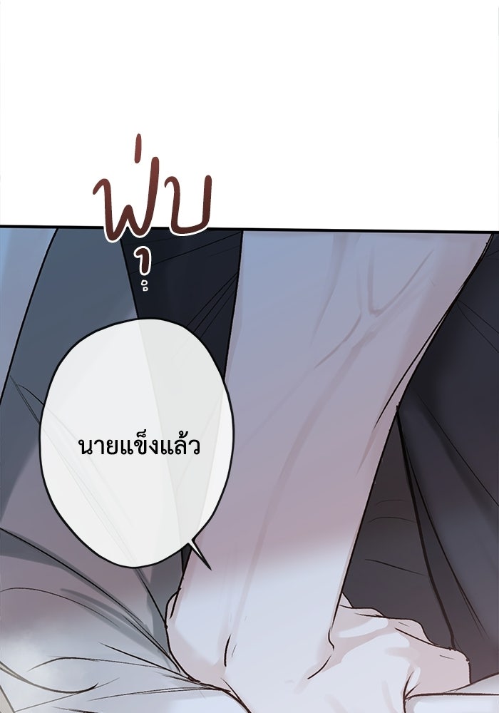 ซาฮัน รักผ่านเวลา - หน้า 20