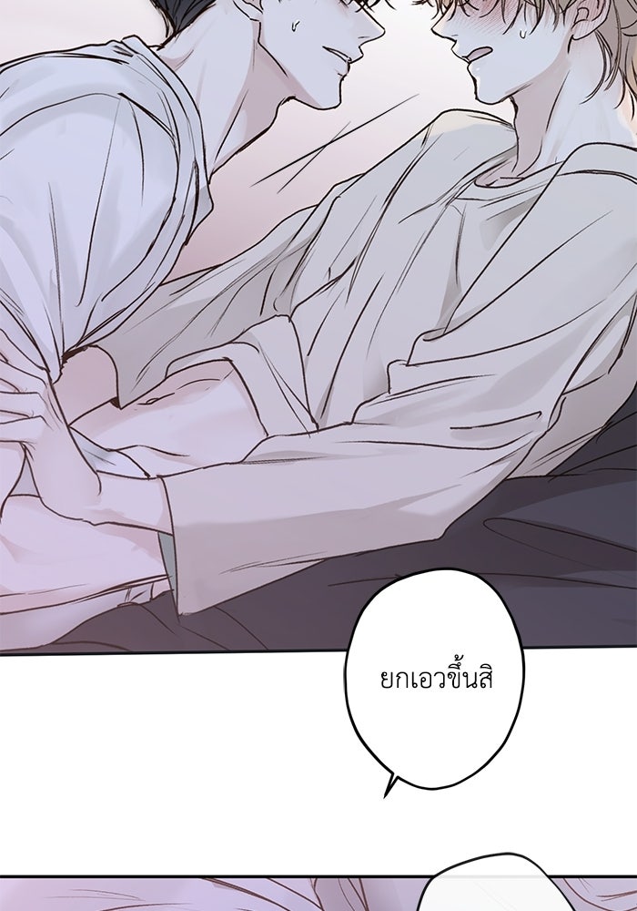 ซาฮัน รักผ่านเวลา - หน้า 22
