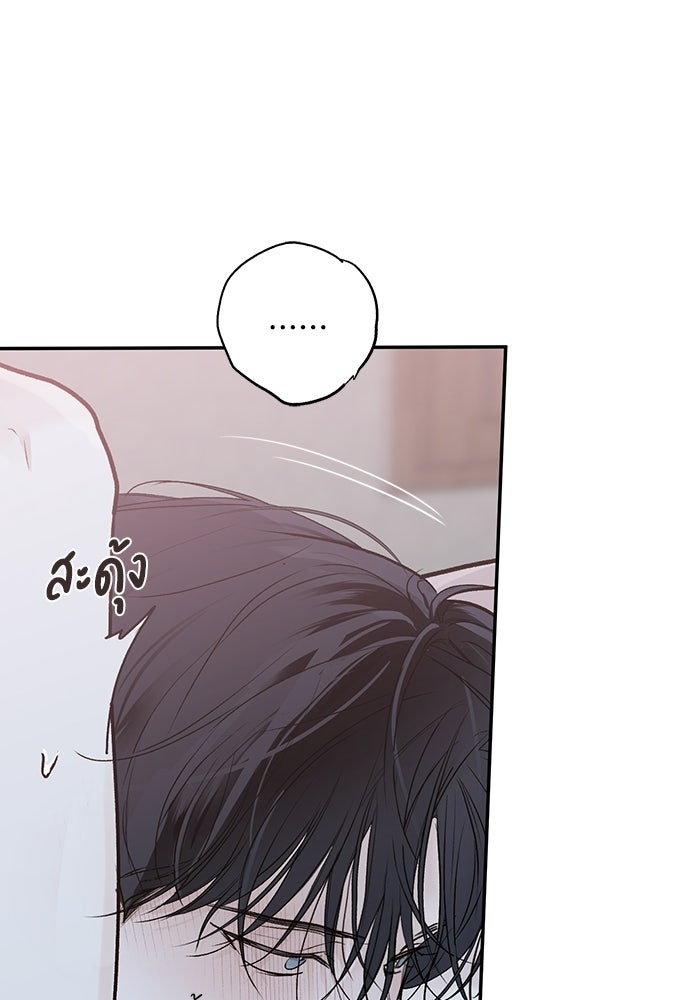 ซาฮัน รักผ่านเวลา - หน้า 40