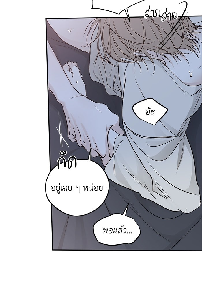 ซาฮัน รักผ่านเวลา - หน้า 45