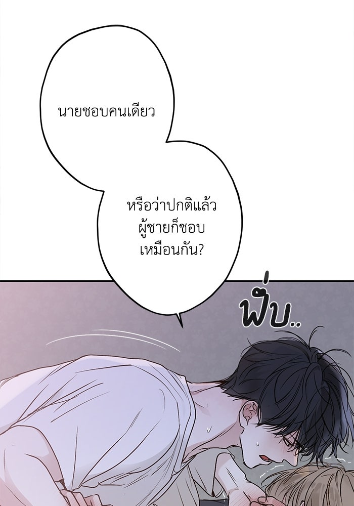 ซาฮัน รักผ่านเวลา - หน้า 5