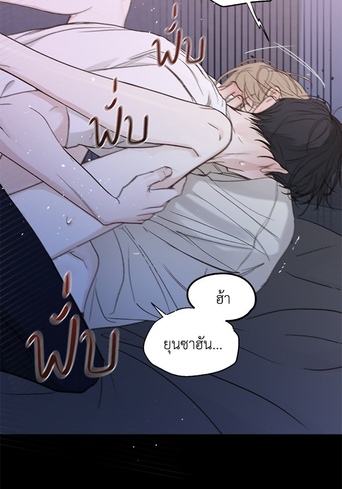 ซาฮัน รักผ่านเวลา - หน้า 52
