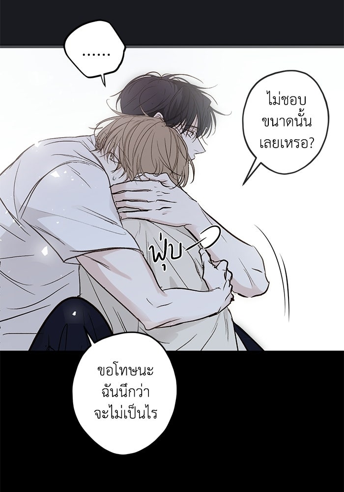 ซาฮัน รักผ่านเวลา - หน้า 68