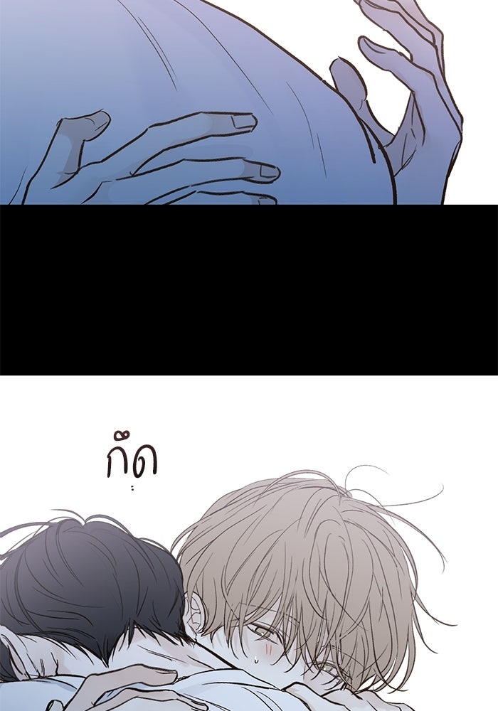 ซาฮัน รักผ่านเวลา - หน้า 80