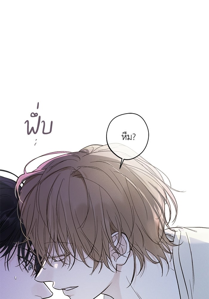 ซาฮัน รักผ่านเวลา - หน้า 2