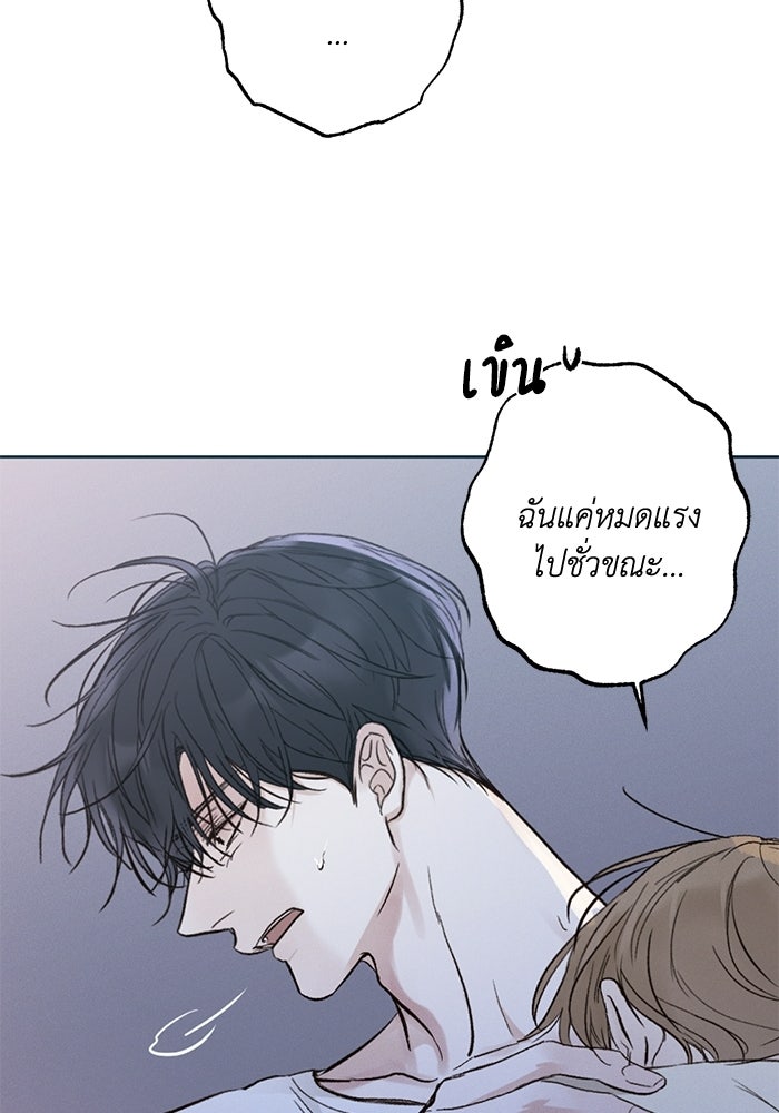 ซาฮัน รักผ่านเวลา - หน้า 25