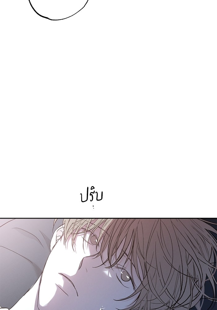 ซาฮัน รักผ่านเวลา - หน้า 28