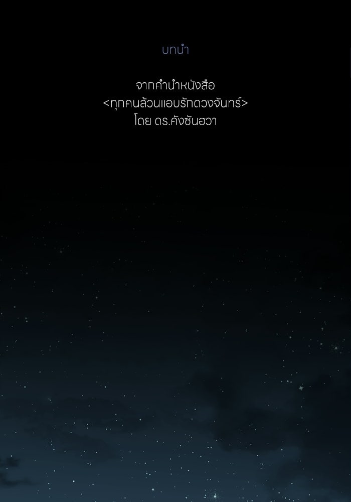 ซาฮัน รักผ่านเวลา - หน้า 1