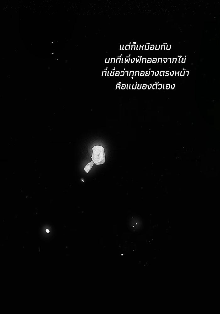 ซาฮัน รักผ่านเวลา - หน้า 15