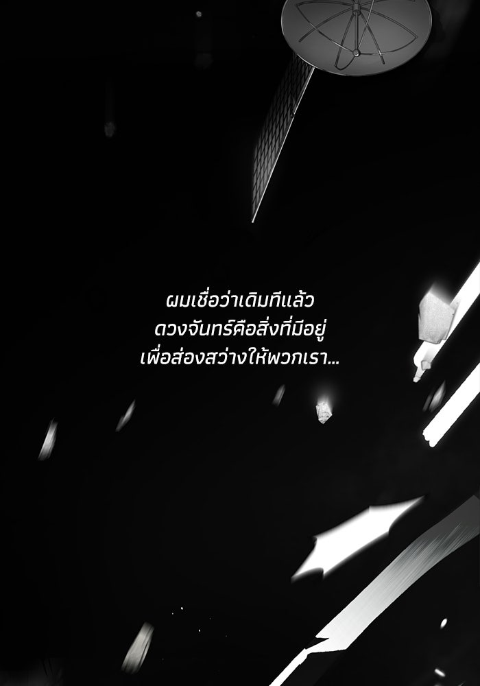 ซาฮัน รักผ่านเวลา - หน้า 17