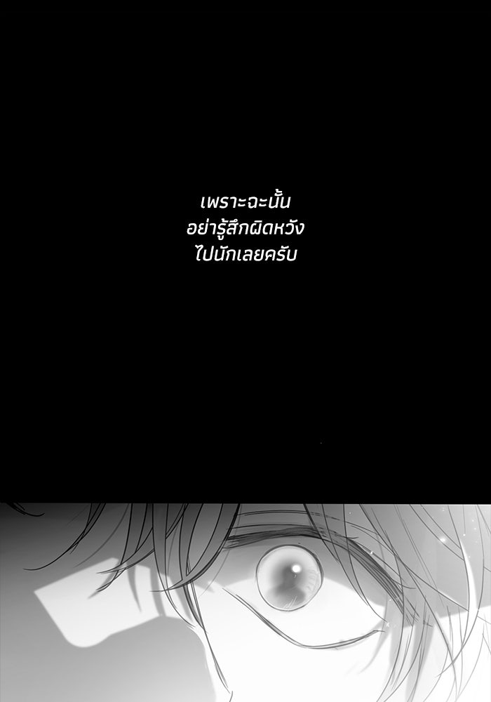 ซาฮัน รักผ่านเวลา - หน้า 30