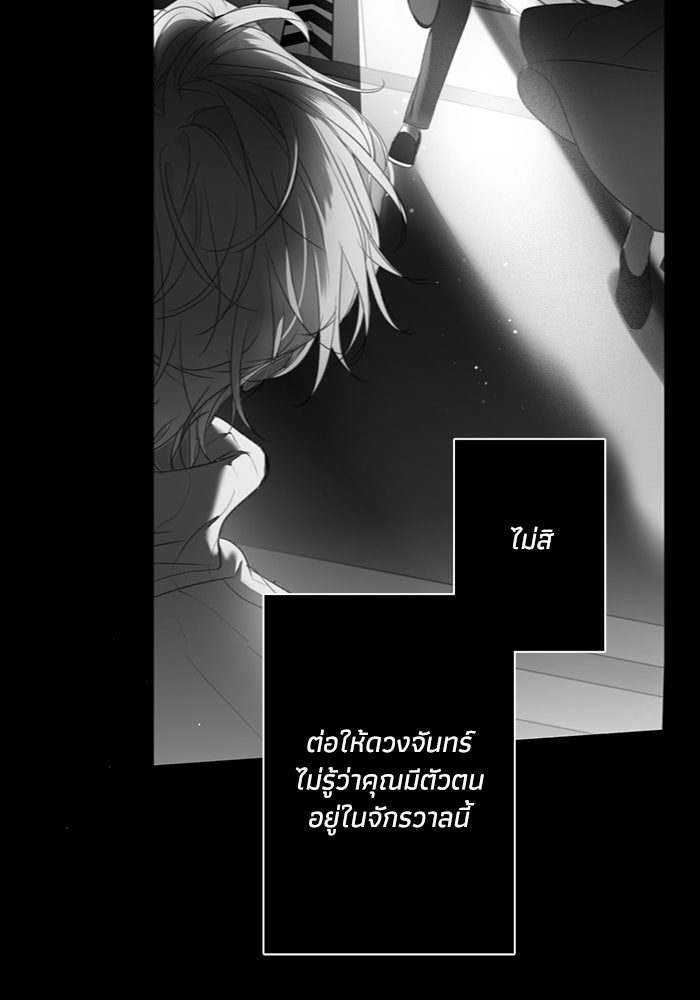 ซาฮัน รักผ่านเวลา - หน้า 32
