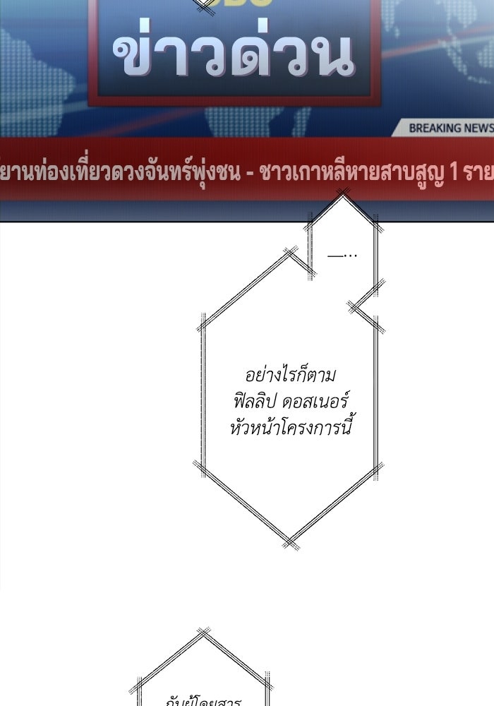 ซาฮัน รักผ่านเวลา - หน้า 44