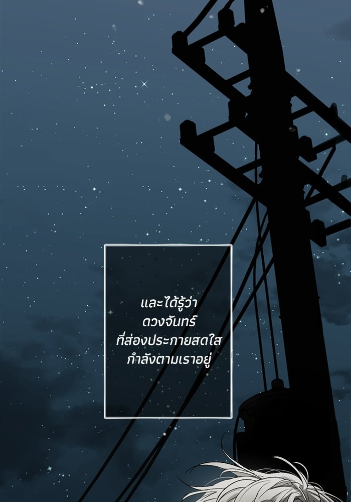 ซาฮัน รักผ่านเวลา - หน้า 5