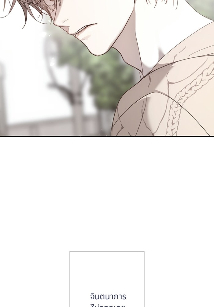 ซาฮัน รักผ่านเวลา - หน้า 114