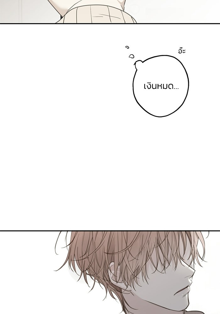 ซาฮัน รักผ่านเวลา - หน้า 12