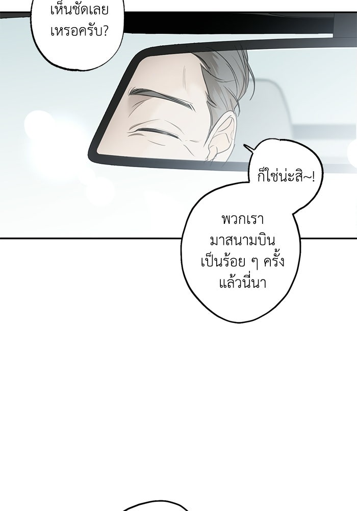 ซาฮัน รักผ่านเวลา - หน้า 23