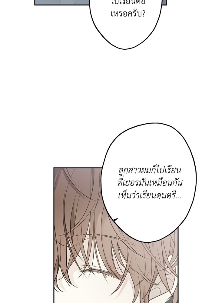 ซาฮัน รักผ่านเวลา - หน้า 25