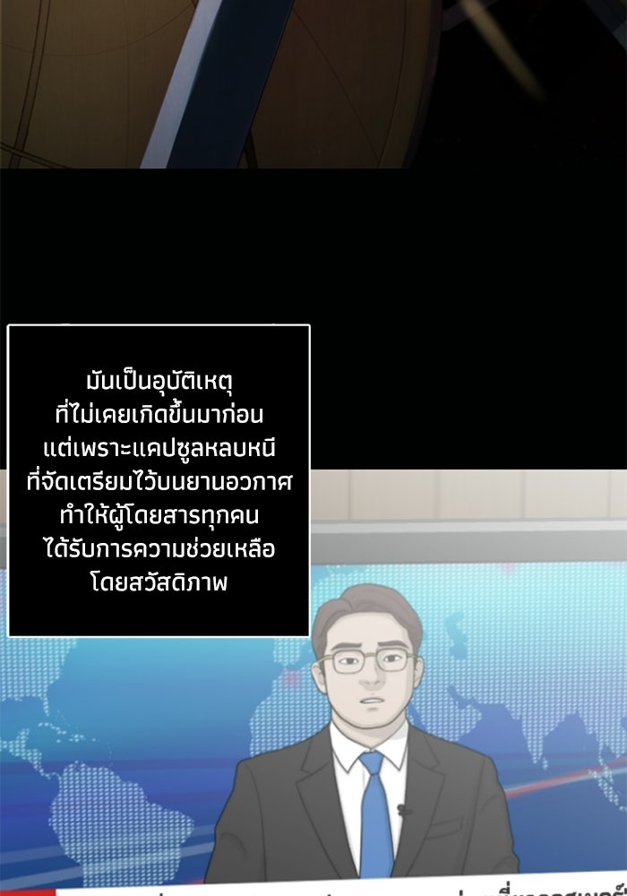 ซาฮัน รักผ่านเวลา - หน้า 30