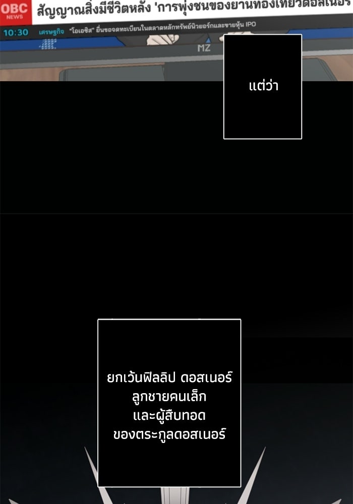 ซาฮัน รักผ่านเวลา - หน้า 31