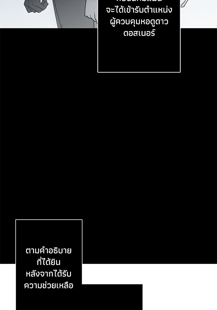 ซาฮัน รักผ่านเวลา - หน้า 33