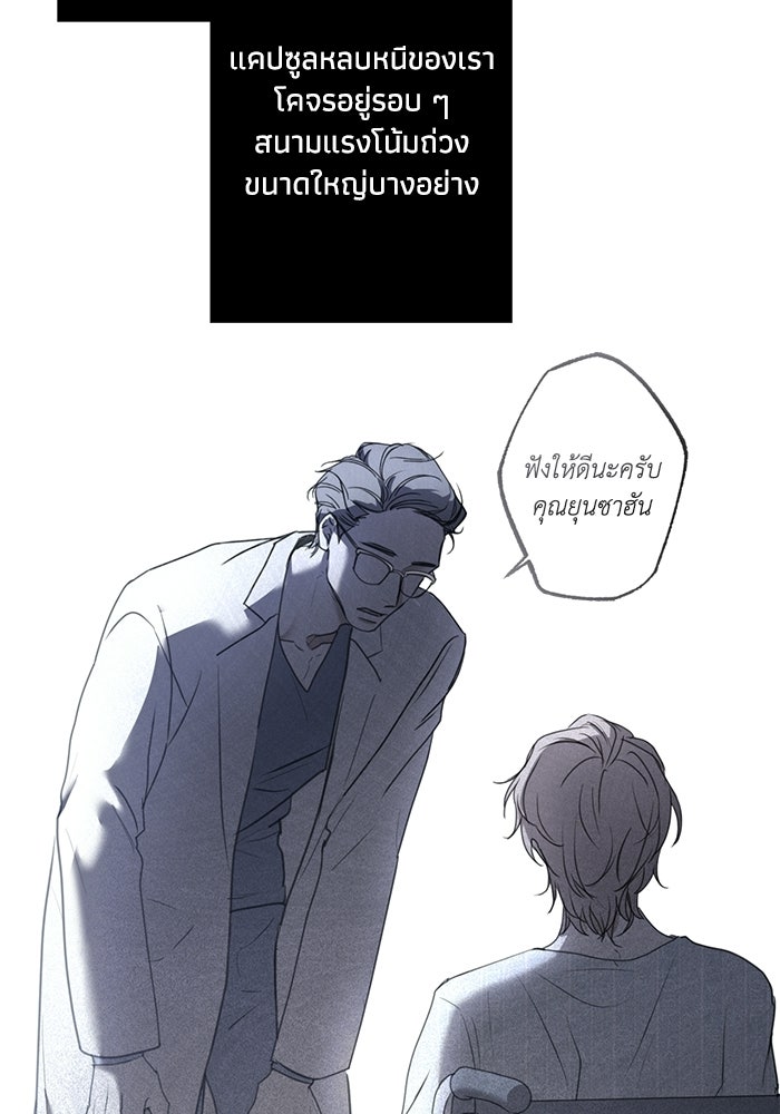 ซาฮัน รักผ่านเวลา - หน้า 34