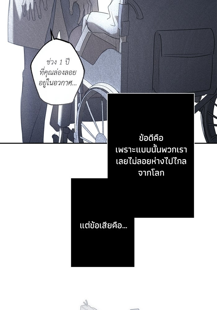 ซาฮัน รักผ่านเวลา - หน้า 35