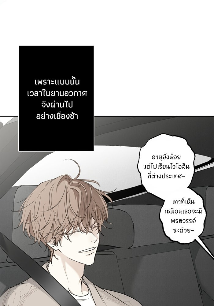 ซาฮัน รักผ่านเวลา - หน้า 37