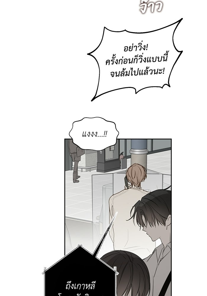 ซาฮัน รักผ่านเวลา - หน้า 4