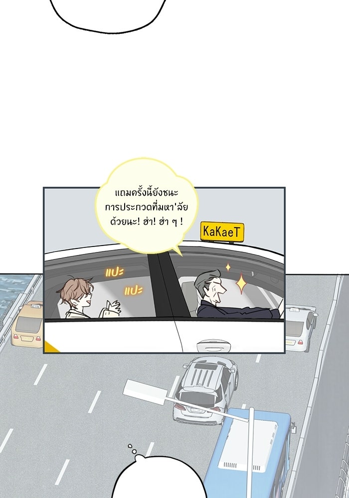 ซาฮัน รักผ่านเวลา - หน้า 42
