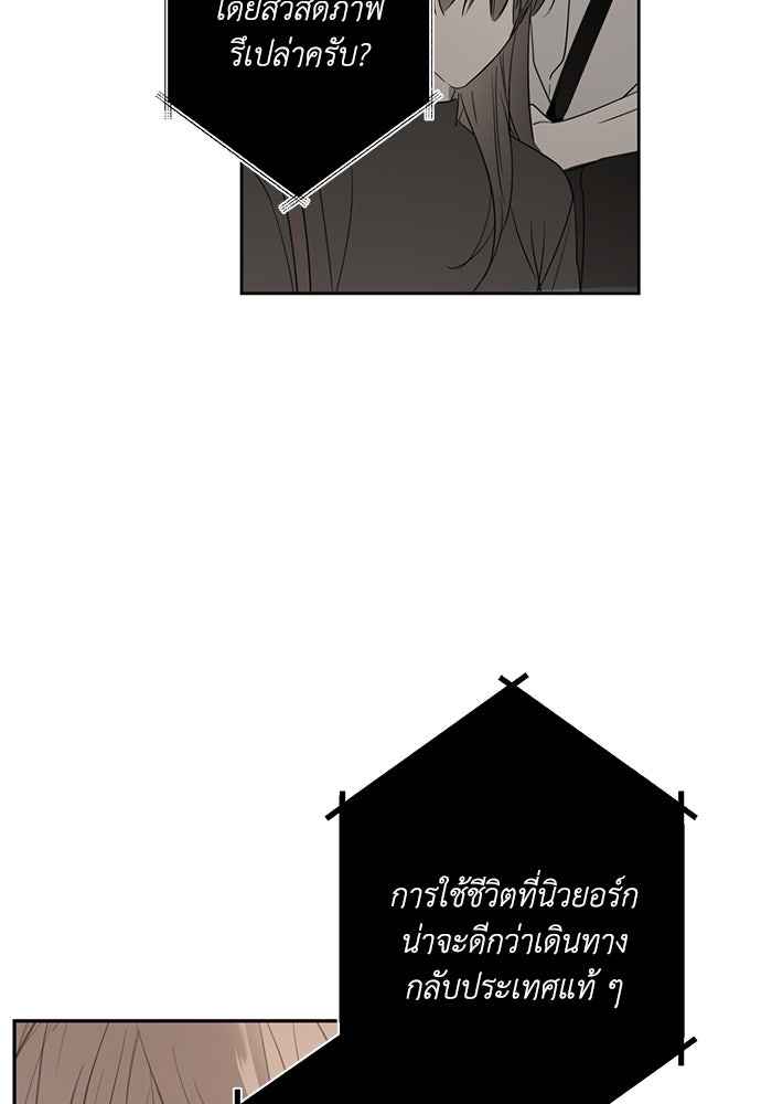 ซาฮัน รักผ่านเวลา - หน้า 5